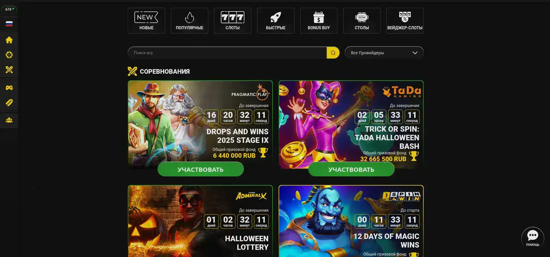 Приветственный бонус Rox casino 2026